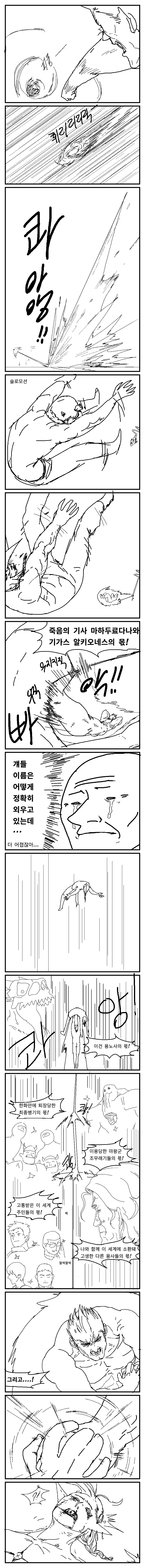 manga_2693428_083_2daa34e64ec6.webp