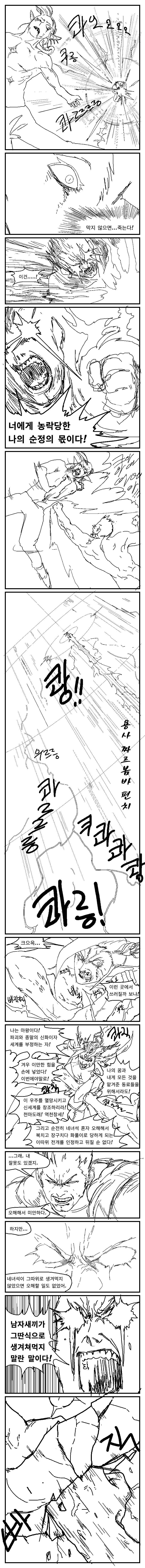 manga_2693428_084_cfc128d8904d.webp