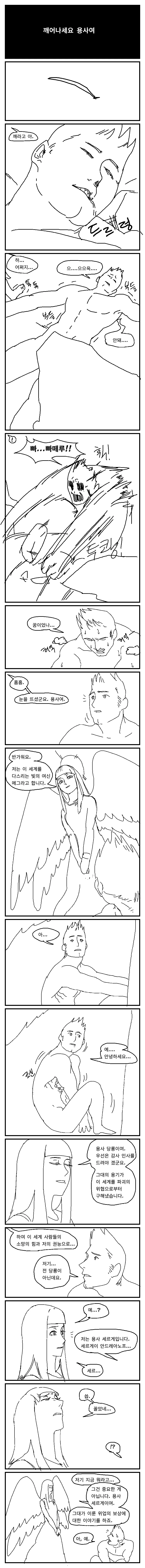 manga_2693428_087_2efa13152e2e.webp