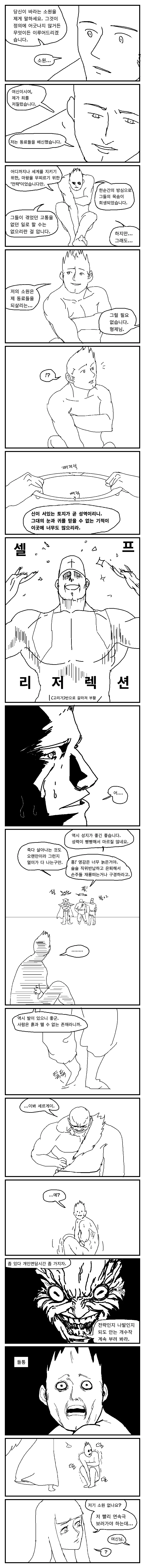 manga_2693428_088_d9053d289925.webp