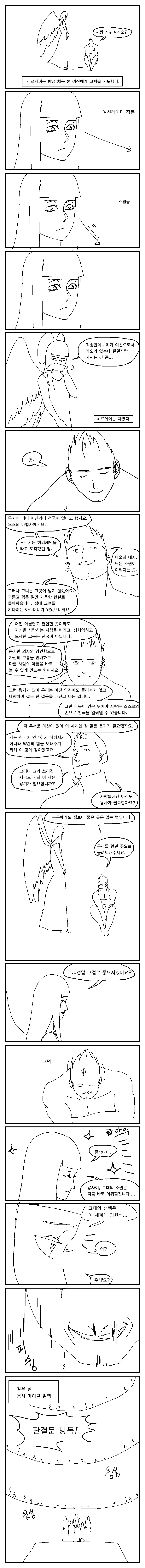 manga_2693428_089_276118711b86.webp