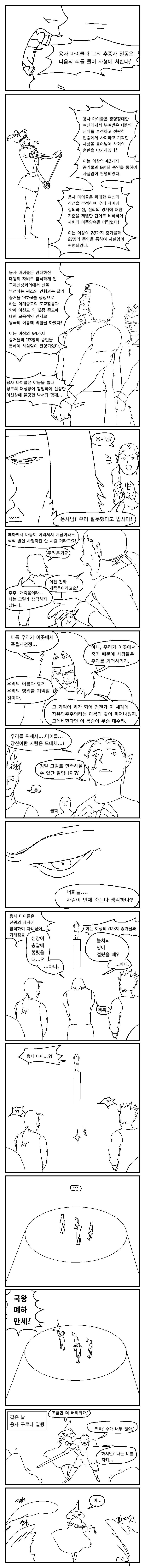 manga_2693428_090_69661053ad7b.webp