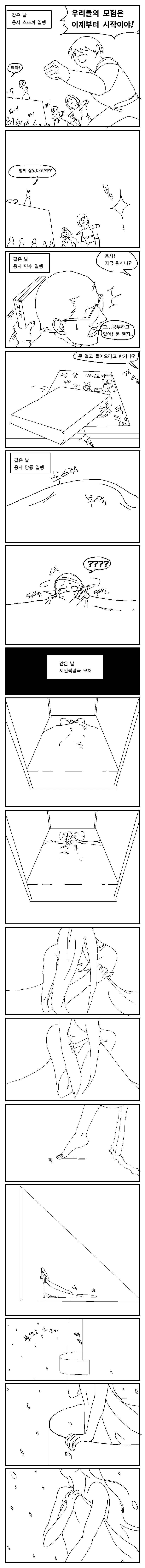 manga_2693428_091_c2b1daff7cd9.webp