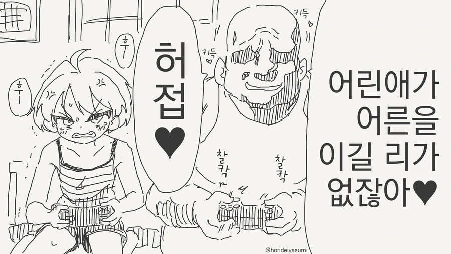 (몰루아카/백?합)드디어 정신줄을 놓아버린 티파티.manga 이미지 11
