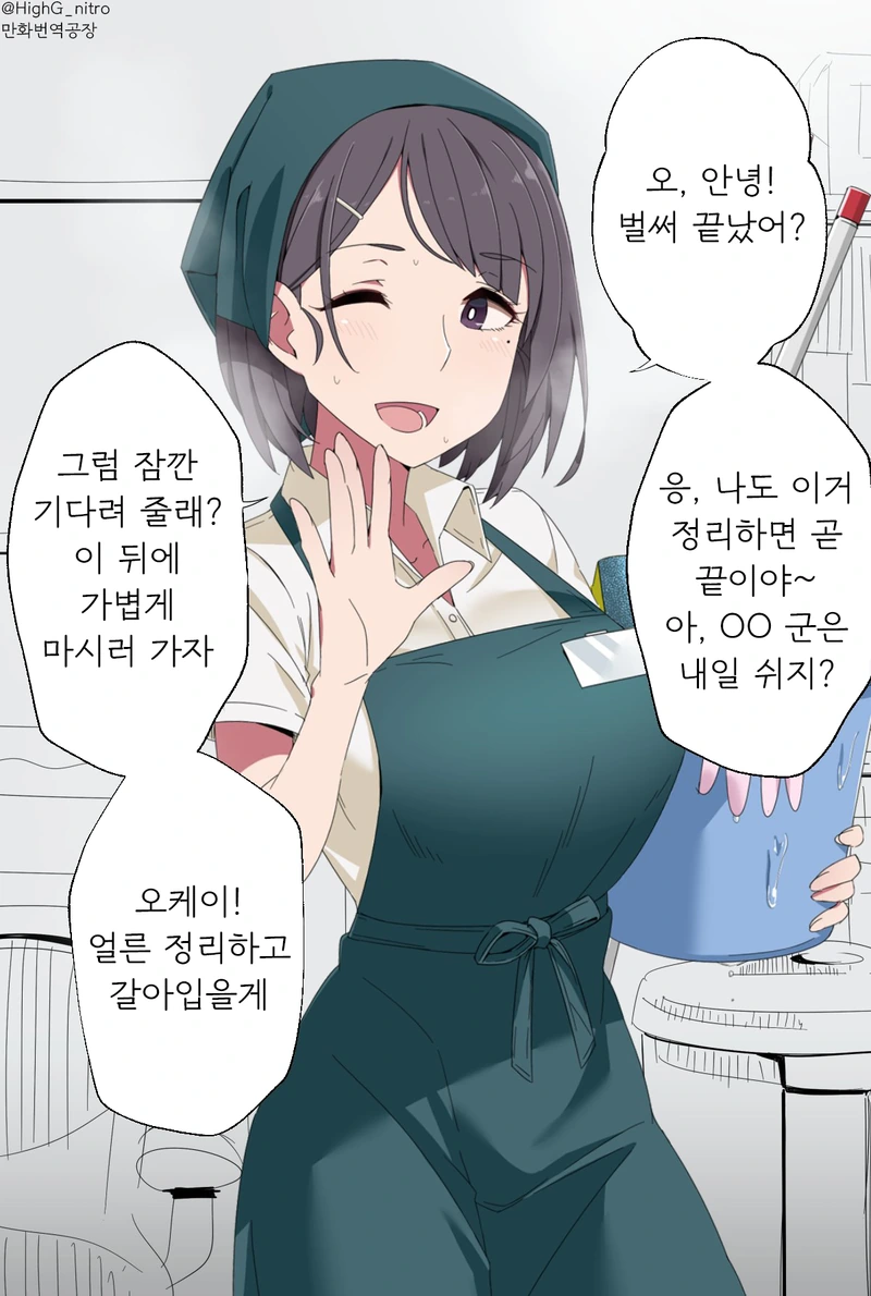 여자 입장에선 극혐인 변신.manga 이미지 15
