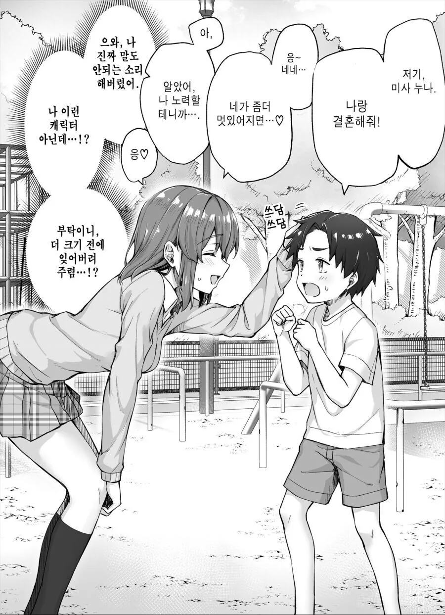 본드래곤도 못참는 공격 이미지 15