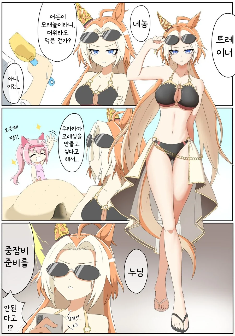 만화 창작 이론 처음 배웠을 때 재밌었던 점. 이미지 6