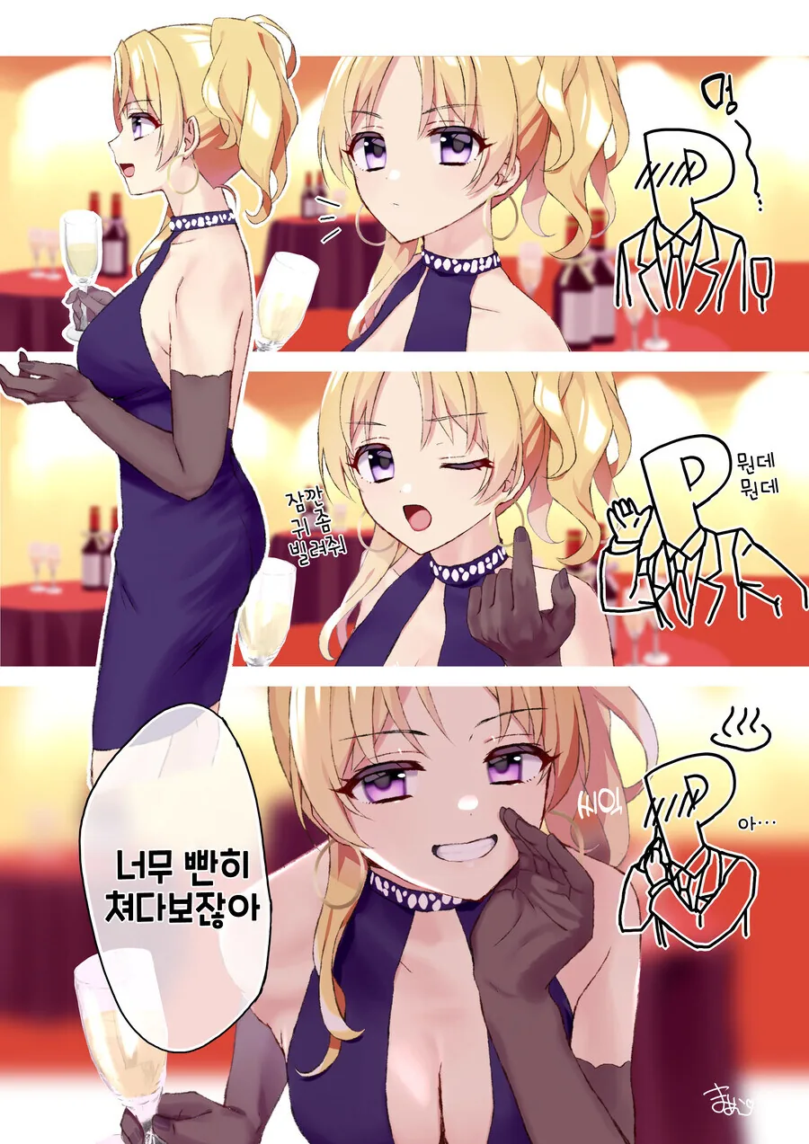 아름다운 금발 ㄱㅇ 여신님.manga 이미지 8