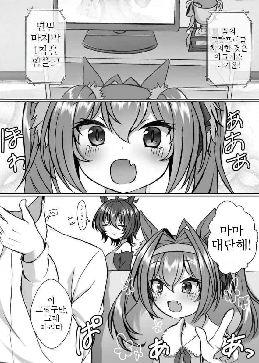 [@] 에너지 음료 광고를 받은 야요이 이미지 11