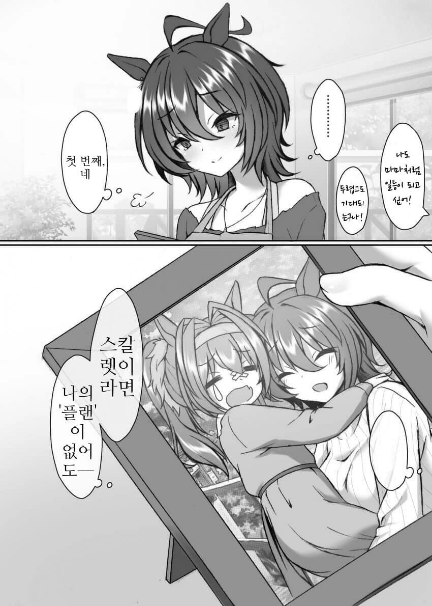 manga_2741268_002_77f7b29f5b23.webp