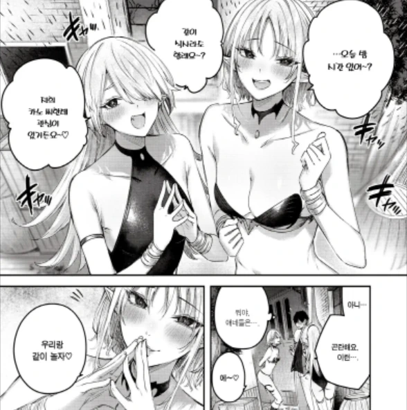 남매가 동거하는.manhwa 이미지 12