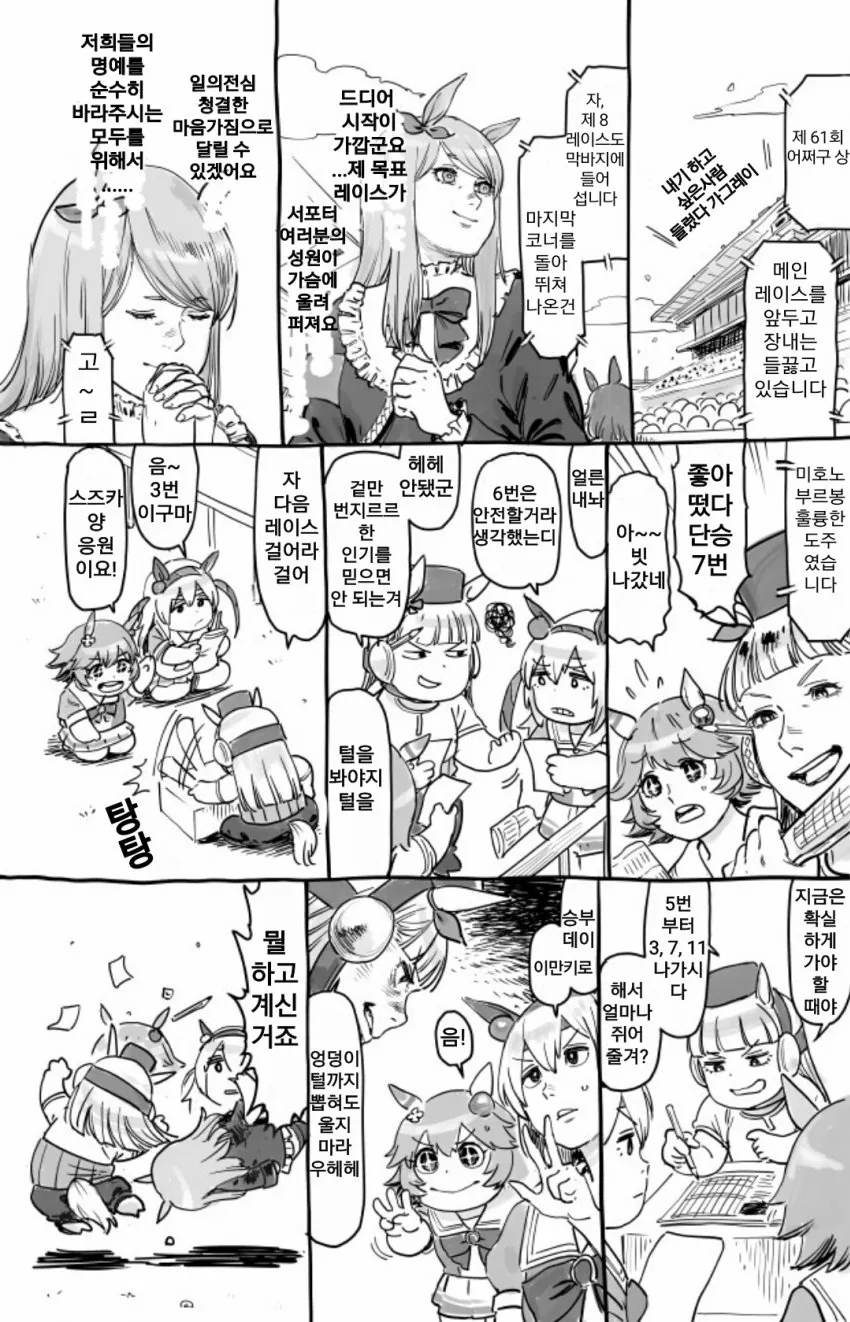 봇치더락)ㅎㅌ한테 사육당하는 봇치.manga 이미지 13