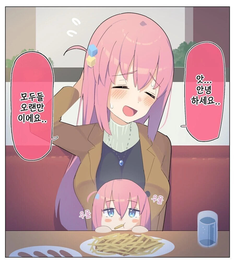 떡툰에서 허전하다는 두 여자 이미지 16