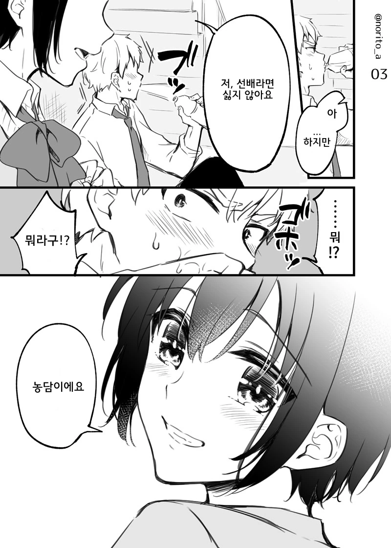 manga_2753715_003_cbc800417b95.webp