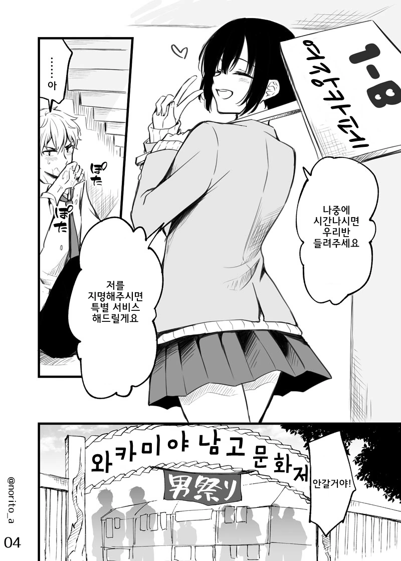 manga_2753715_004_4716e307cb33.webp