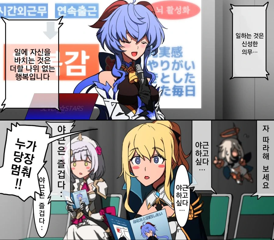 @)빵집 ㄹㄹ 사쿠야와 코가네 만화 이미지 20