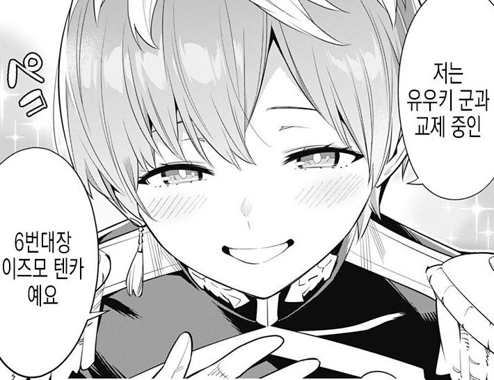 화단에서 사진 찍는 소녀의 비밀스런 취미에 공감하는 만와.manga 이미지 12