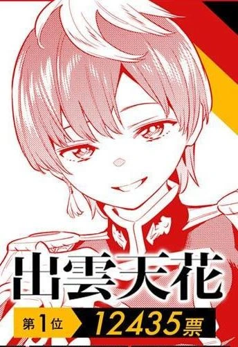 manga_2755280_005_dc5f466d5908.webp