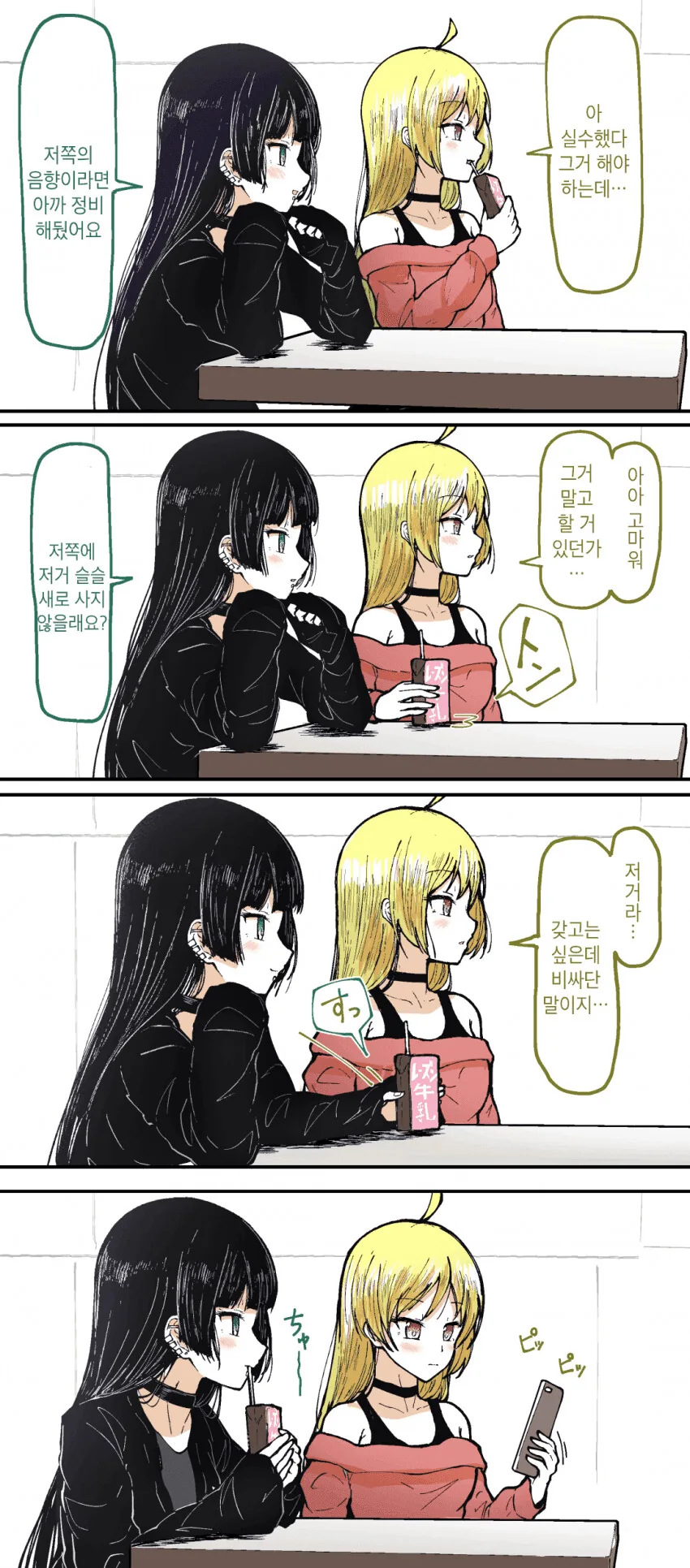 일본 귀족 부잣집에서 곱게 자라온 아가씨 특징.manga 이미지 10