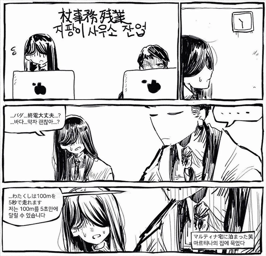백합 만화 이미지 19