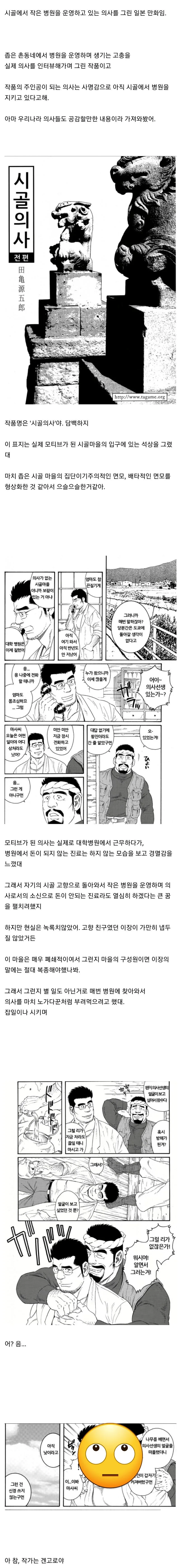 [원신] 벤티의 만우절 장난.manhwa 이미지 10