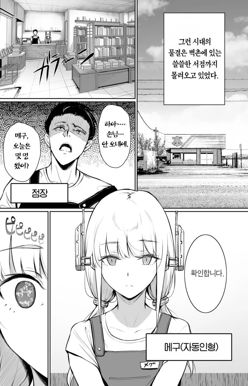manga_2772400_002_ae75930a310b.webp
