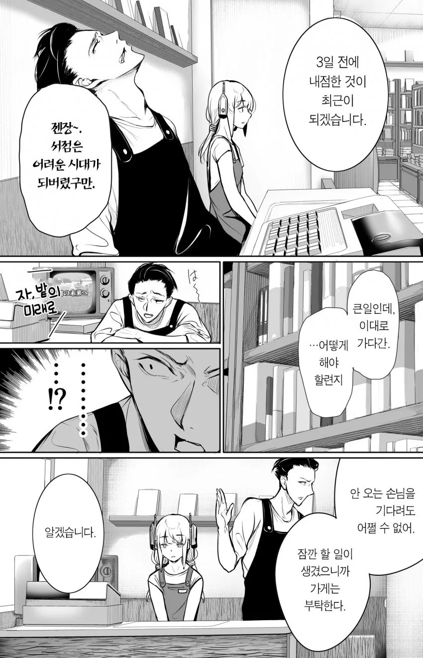 manga_2772400_003_7332904a9d99.webp