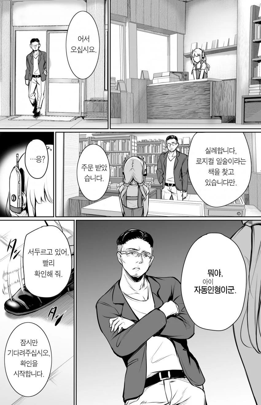manga_2772400_004_a70195c88ab3.webp