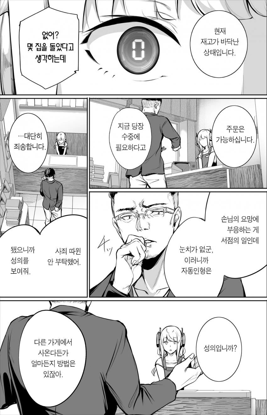 manga_2772400_005_9d092da4d165.webp