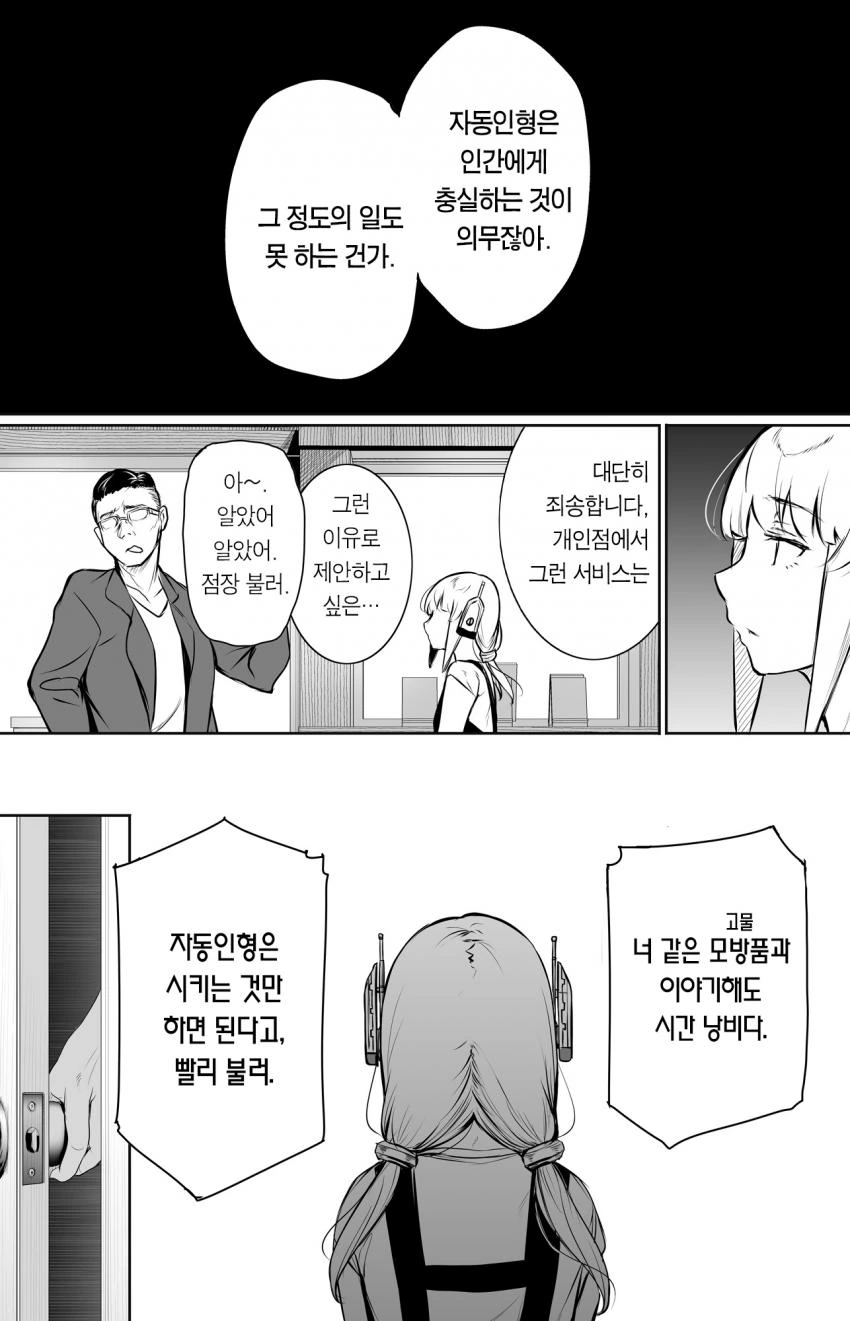 manga_2772400_006_0586c79115c9.webp