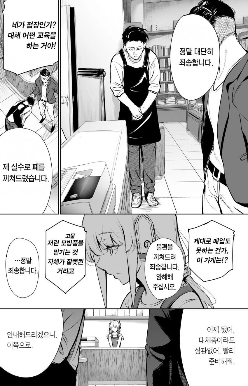 manga_2772400_007_fe28e34728c8.webp