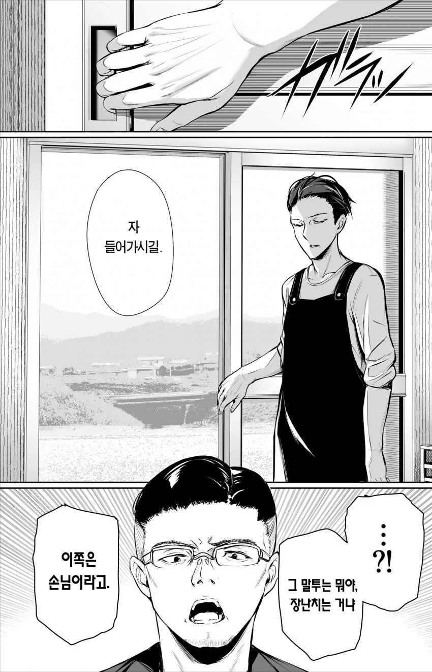 manga_2772400_008_df089d26b38e.webp