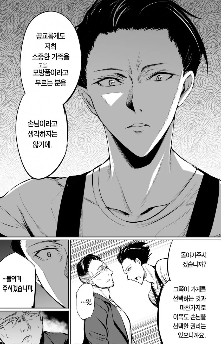 manga_2772400_009_b80e73d1698c.webp