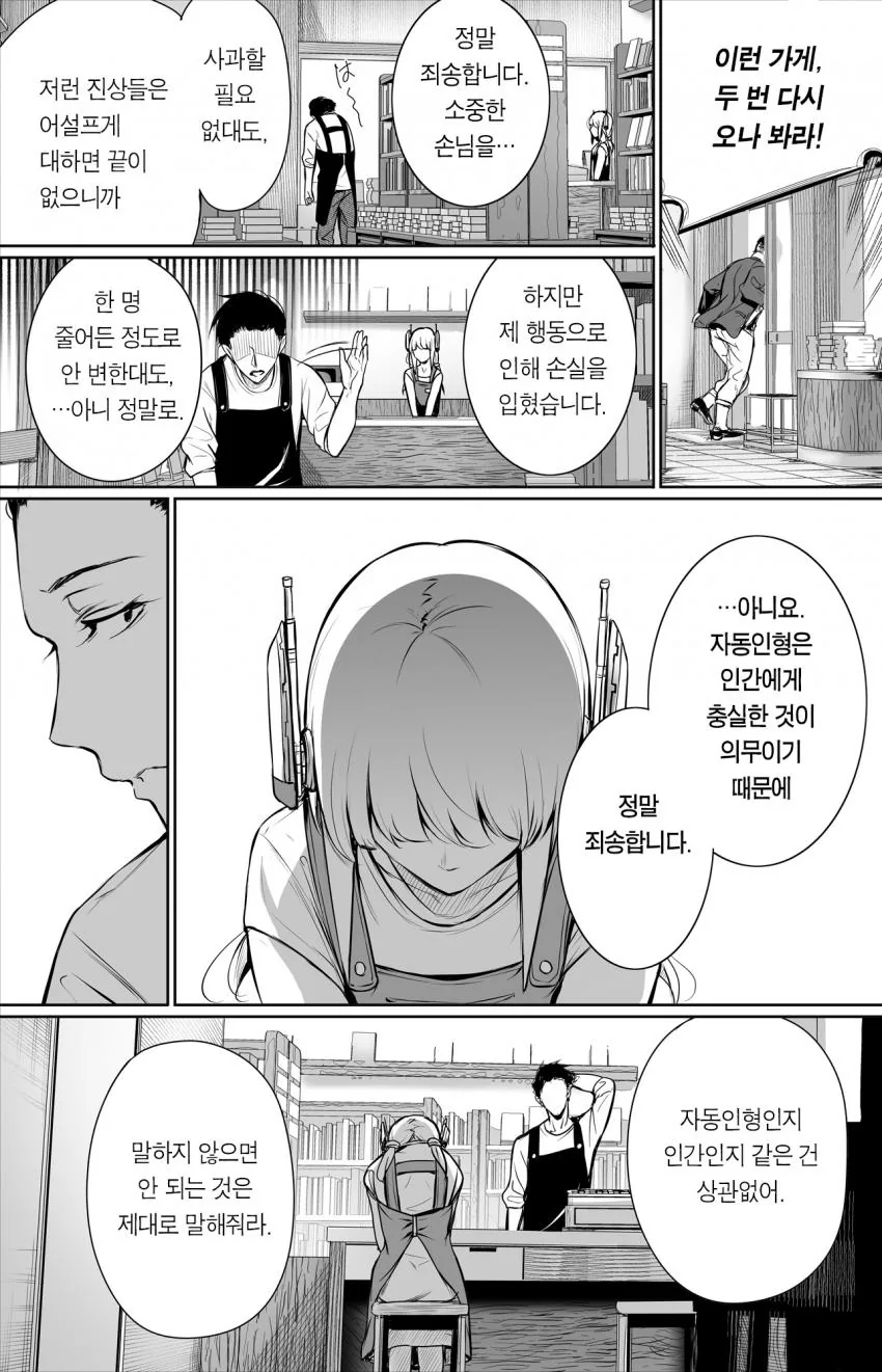manga_2772400_010_bb66b2808832.webp