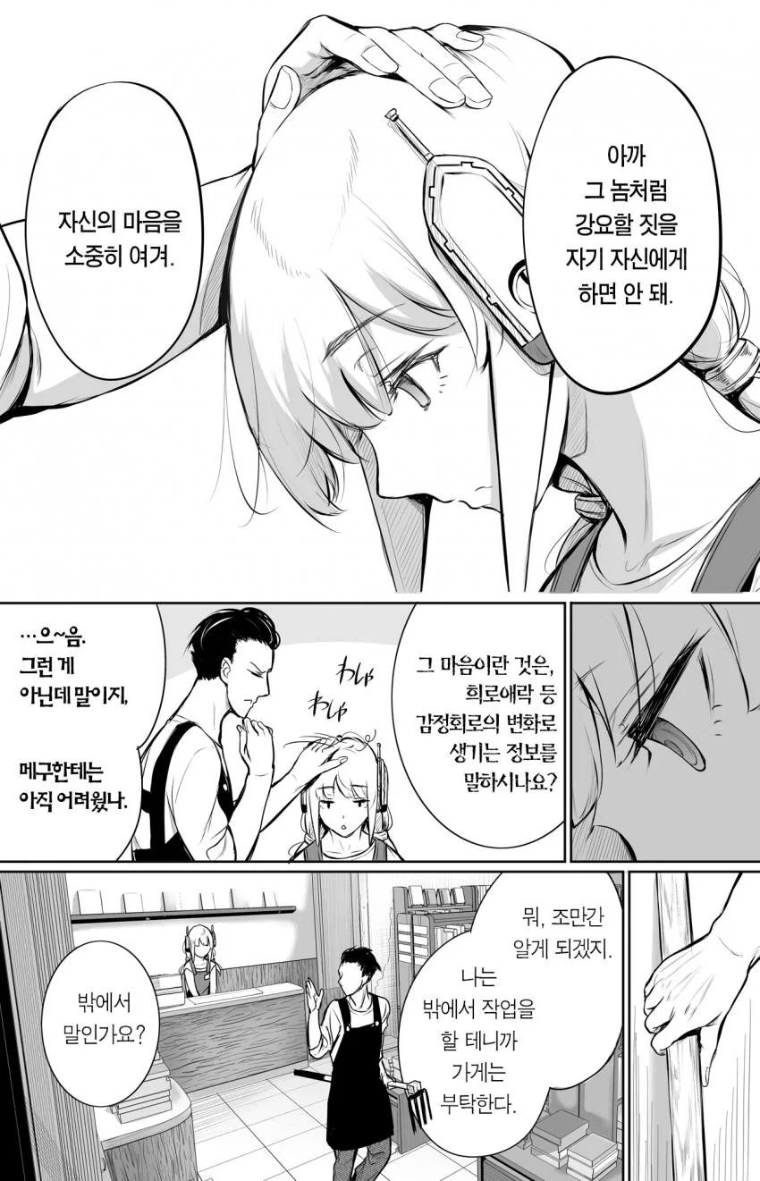 manga_2772400_011_00d05db22b35.webp