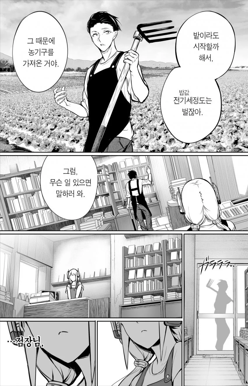 manga_2772400_012_1a6a7b4554aa.webp