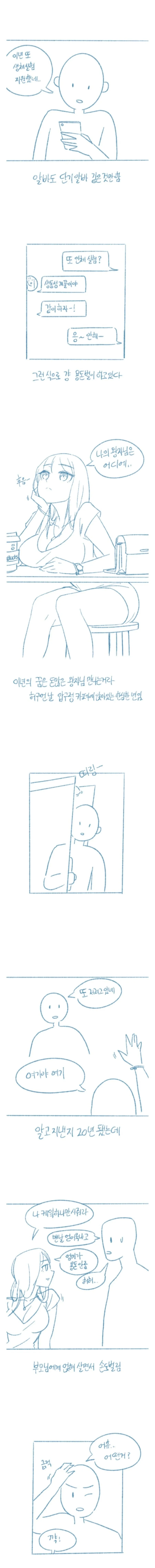 manga_2774568_002_3a4ece797342.webp