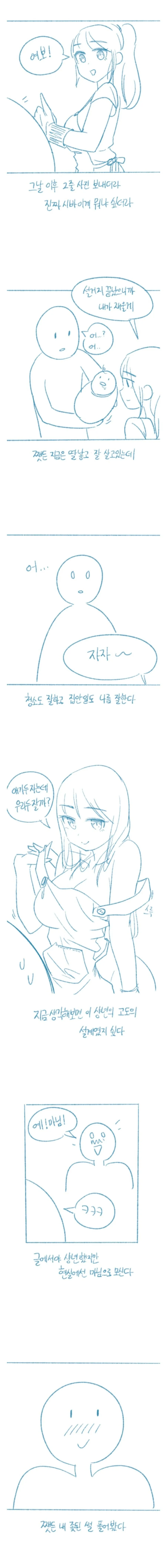 manga_2774568_008_19896b4f6f23.webp