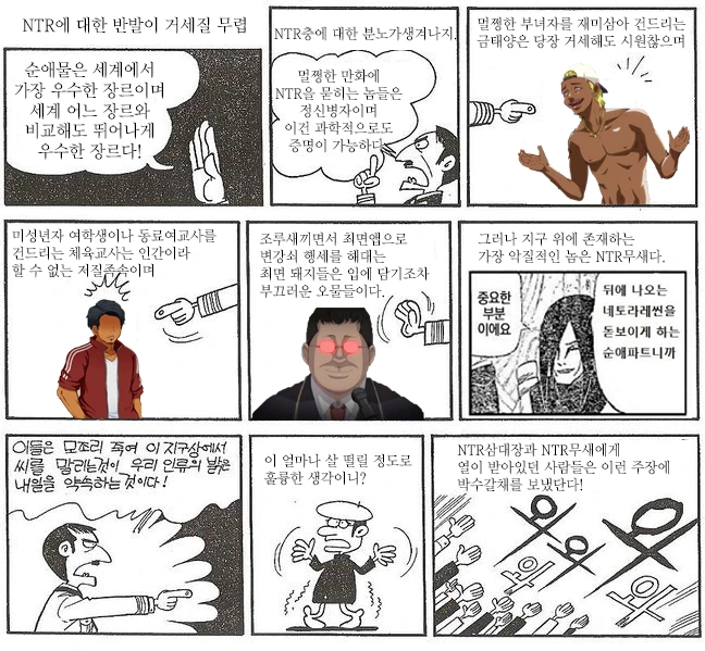 대마인의 실제 전투력을 묘사한 만화 이미지 6