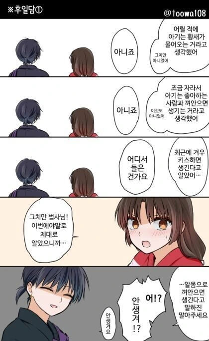울트라맨) 허허 이거 또 제 척추가 잔뜩 펴질려고 합니다 그려 이미지 2