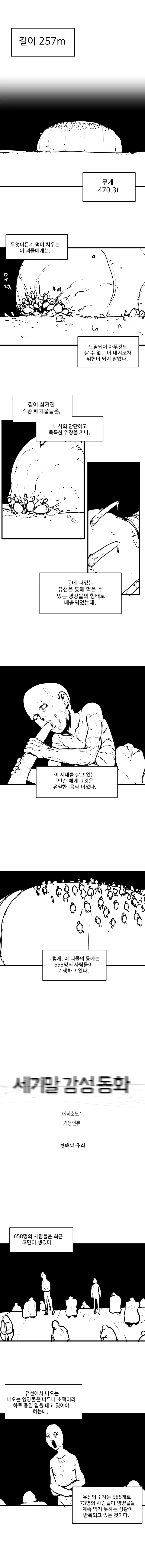 봇치더락)ㅎㅌ한테 사육당하는 봇치.manga 이미지 19