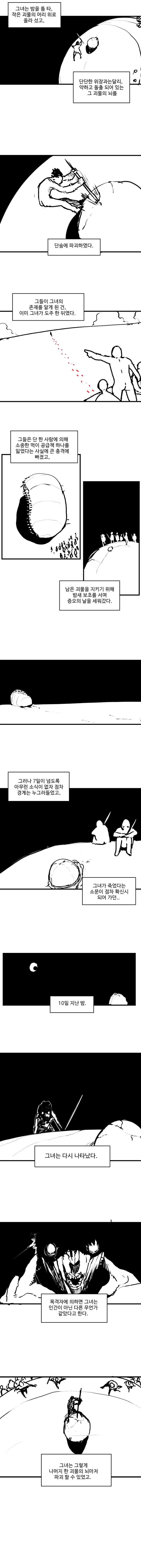 manga_279384_004_d0724e162aff.webp