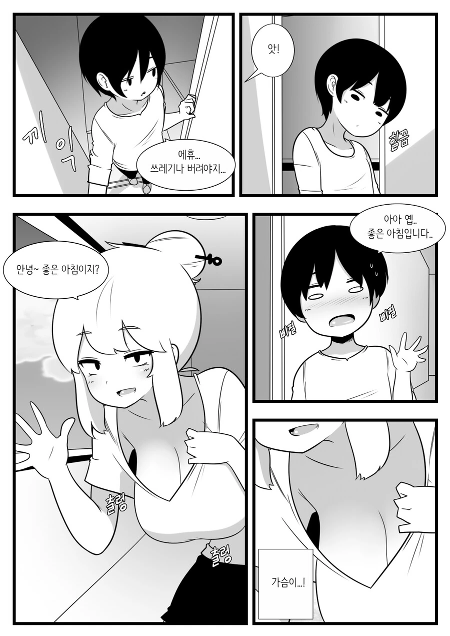워해머 판타지 속 전설적인 성기사의 유해를 수습하는 manhwa 이미지 4