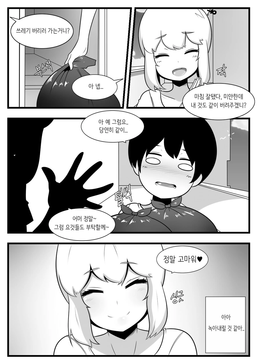 manga_2801752_002_b5c8c7f9d847.webp