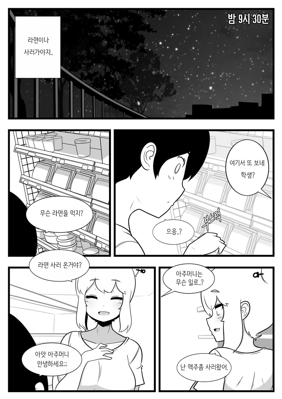 manga_2801752_004_7b2dee93a5b9.webp