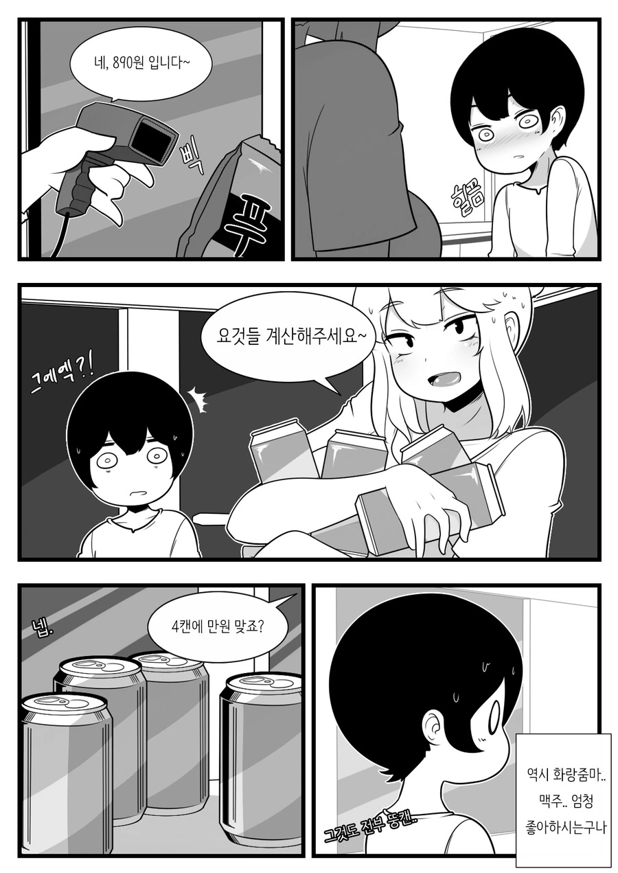 manga_2801752_005_12066b28774c.webp