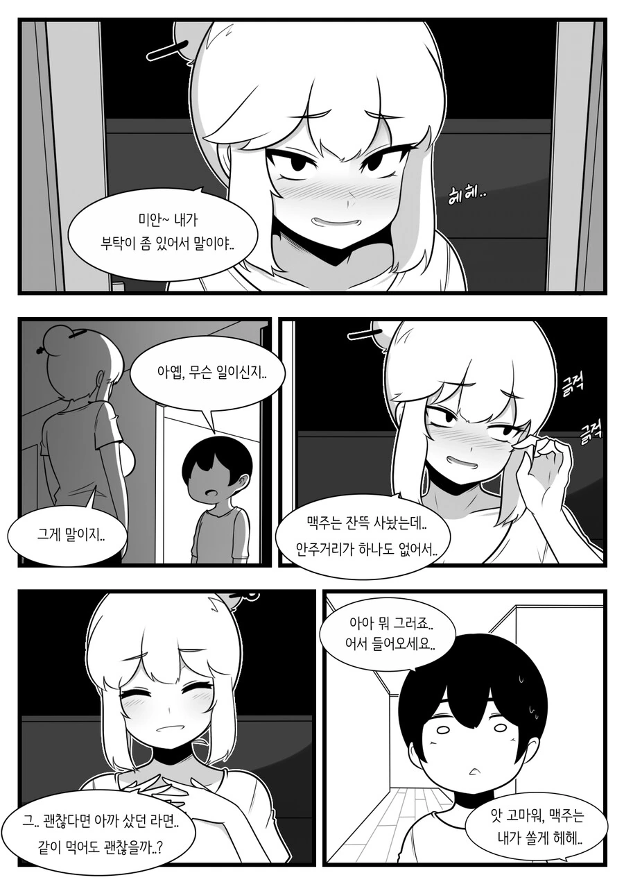 manga_2801752_008_e21d057ab7d2.webp