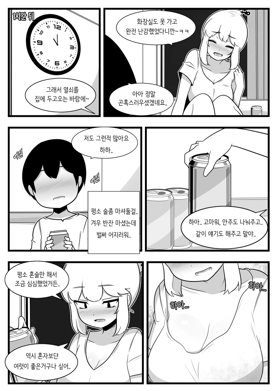 manga_2801752_009_7cf65e798aac.webp