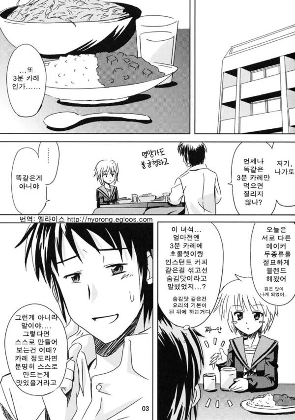 봇치더락)ㅎㅌ한테 사육당하는 봇치.manga 이미지 3