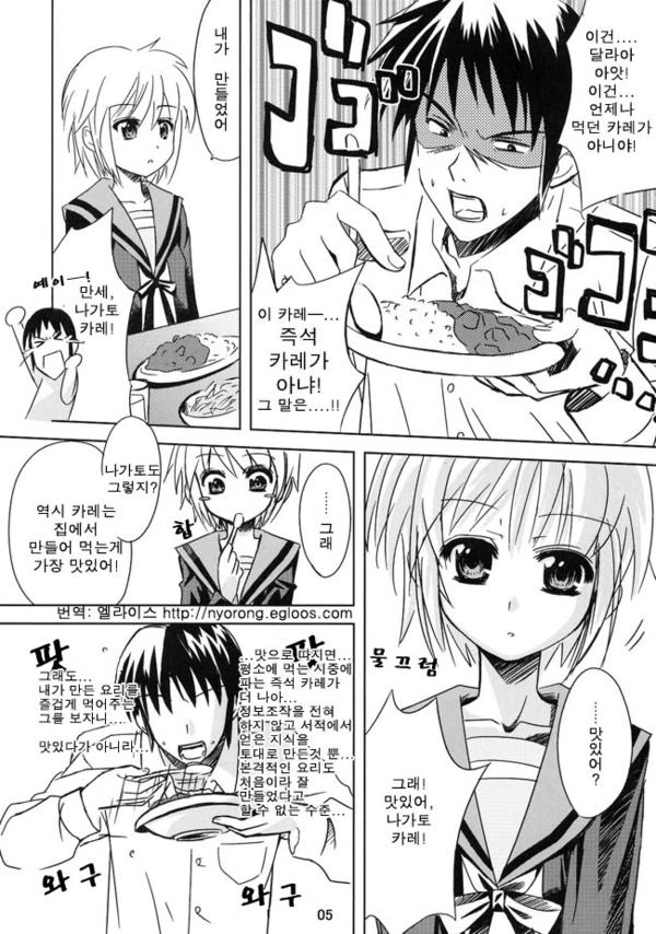 manga_280617_003_b18a17db8a31.webp